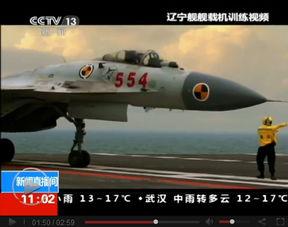 中国舰载机爆料视频下载,揭秘最新爆料视频背后的技术突破与战略意义 第1张 中国舰载机爆料视频下载,揭秘最新爆料视频背后的技术突破与战略意义 第1张