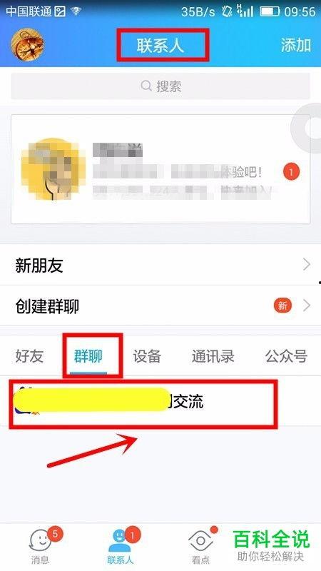吃瓜群qq免费加入群聊,免费加入QQ群聊,一起热议热点事件 第2张 吃瓜群qq免费加入群聊,免费加入QQ群聊,一起热议热点事件 第2张