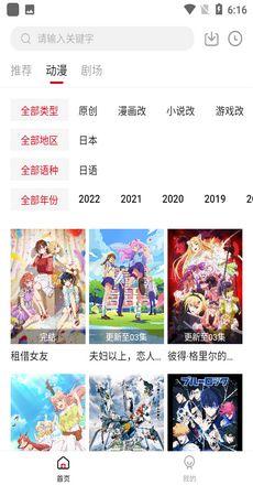 日漫最新爆料网站推荐,最新爆料网站带你领略潮流之作  第2张