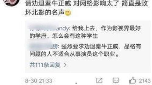 娱乐圈吃瓜爆料四字id,揭秘明星背后的故事 第3张 娱乐圈吃瓜爆料四字id,揭秘明星背后的故事 第3张