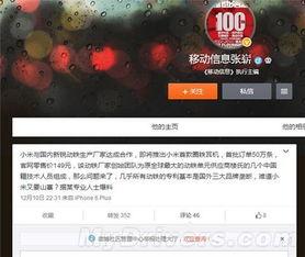 小米新品最新爆料新闻,颠覆性设计与强劲性能，引领科技新潮流  第2张